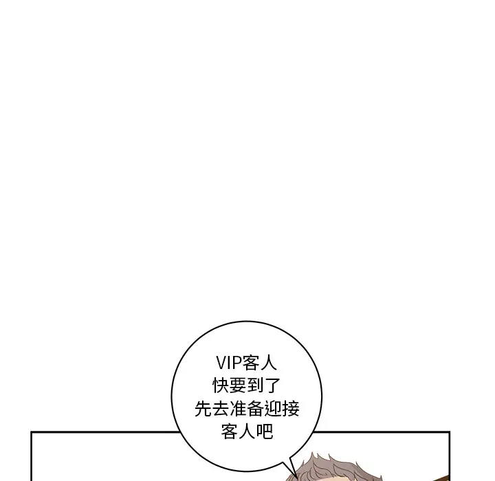 漫画吧的秀晶第24话