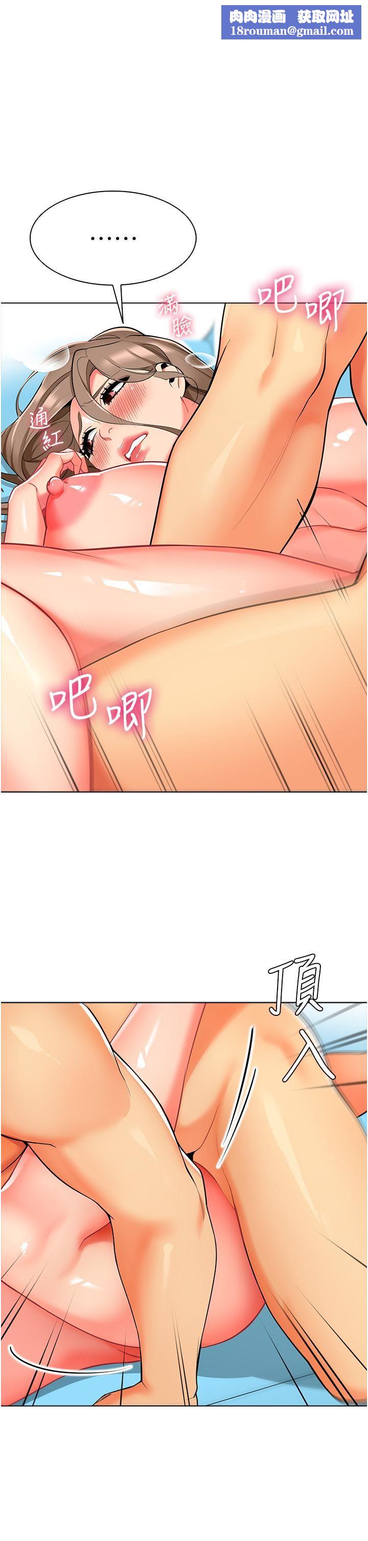 幼儿园老师们第8话-今天就餵妳吃个饱