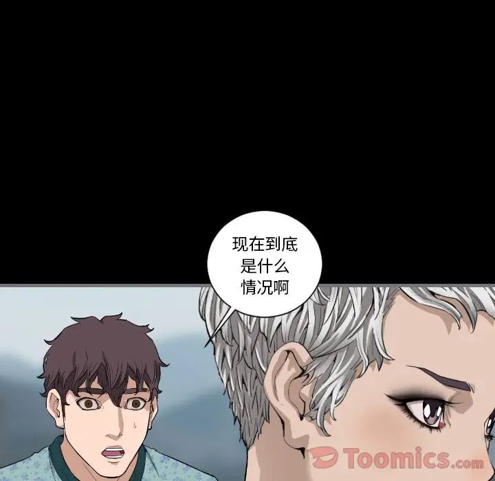 最后的男人第11话