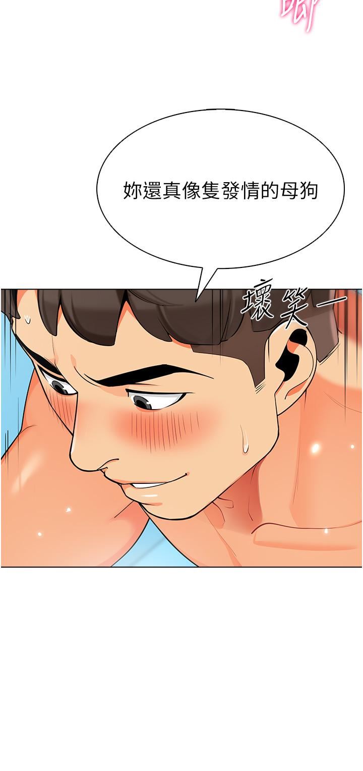 幼儿园老师们第8话-今天就餵妳吃个饱