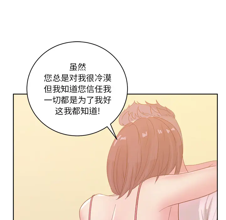 漫画吧的秀晶第24话