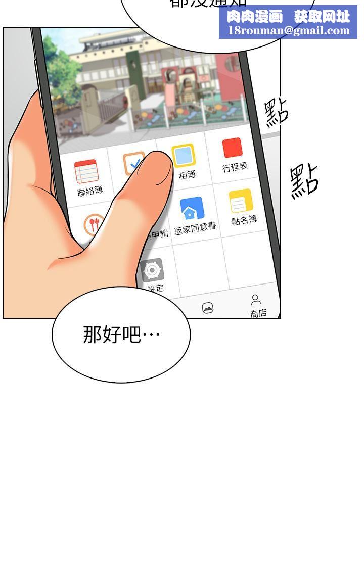 幼儿园老师们第8话-今天就餵妳吃个饱