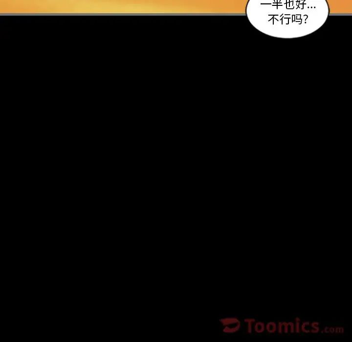 最后的男人第11话