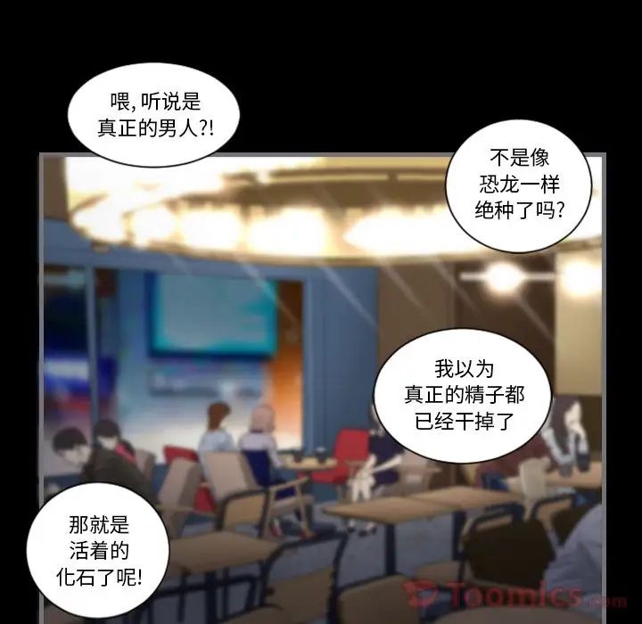 最后的男人第11话