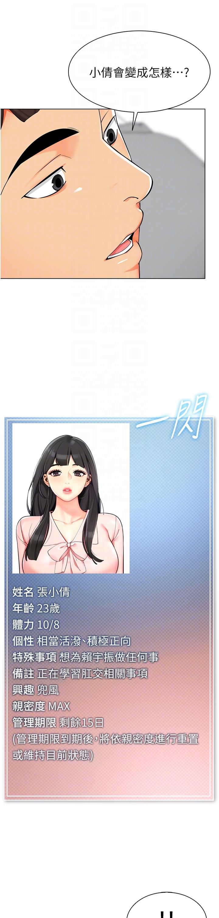 幼儿园老师们第8话-今天就餵妳吃个饱