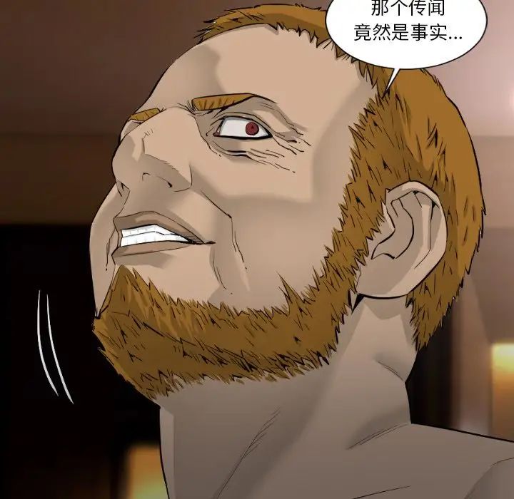 最後的男人第11話