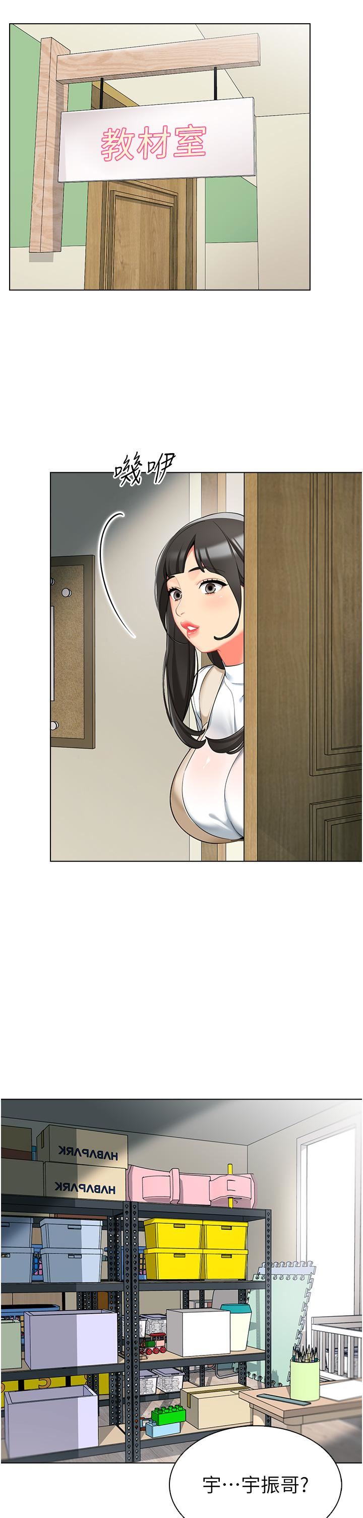 幼儿园老师们第8话-今天就餵妳吃个饱