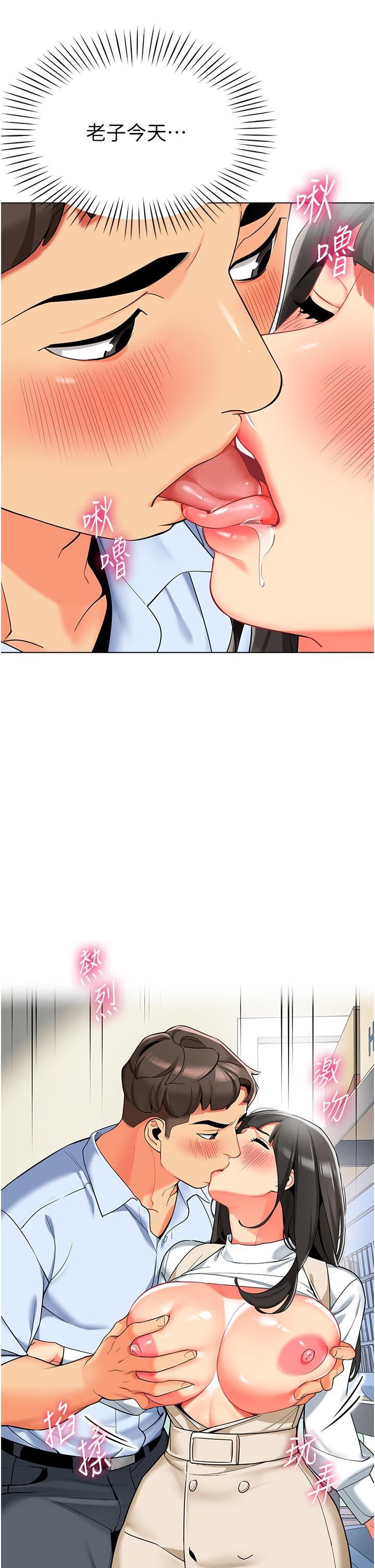 幼儿园老师们第8话-今天就餵妳吃个饱