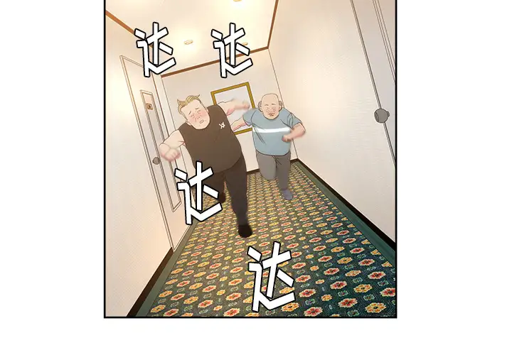 漫画吧的秀晶第25话