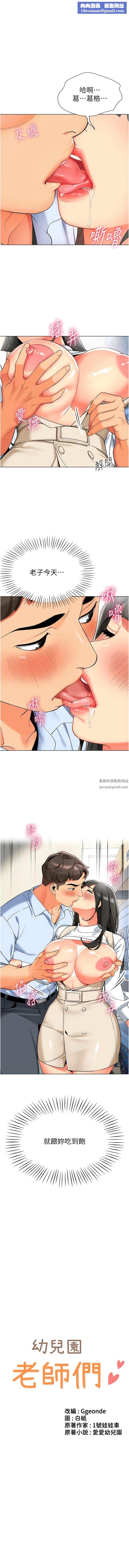 幼儿园老师们第9话-今晚要来我傢吗?