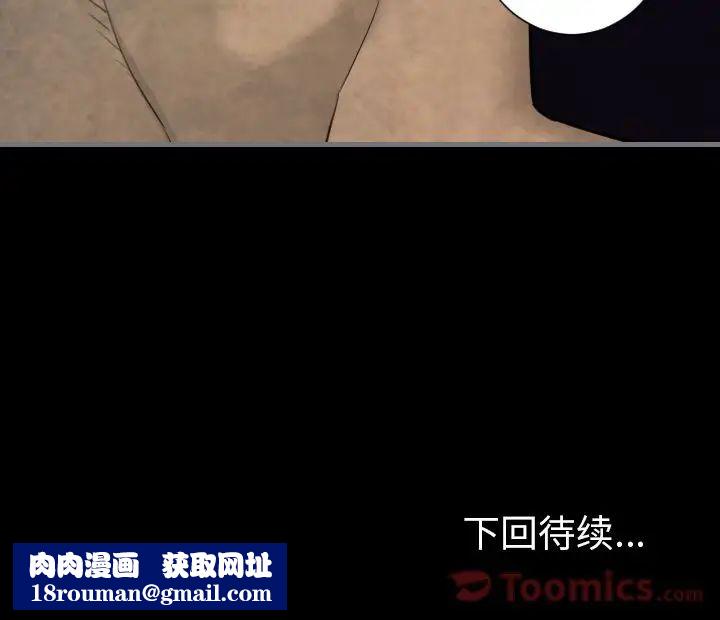 最后的男人第11话