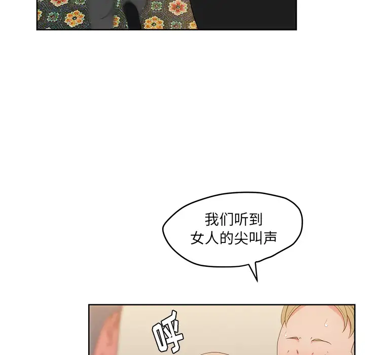 漫画吧的秀晶第25话
