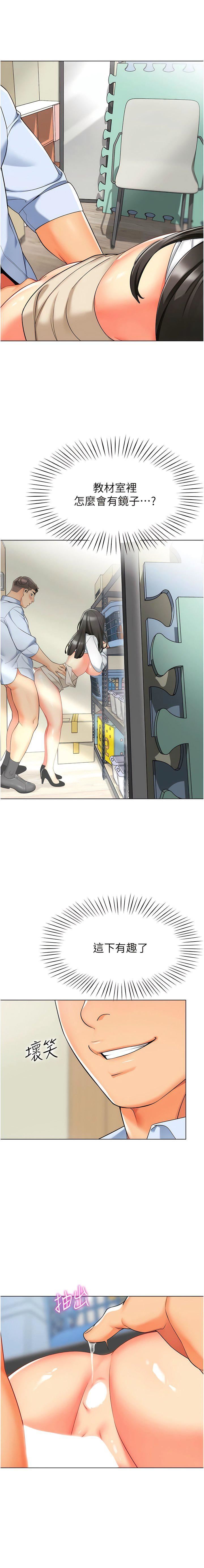 幼兒園老師們第9話-今晚要來我傢嗎?