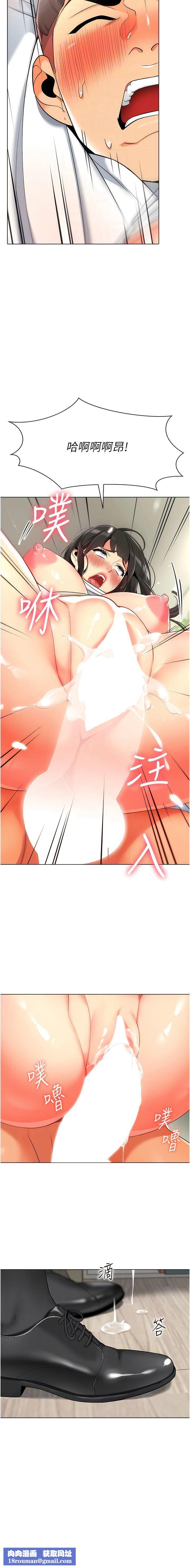 幼儿园老师们第9话-今晚要来我傢吗?