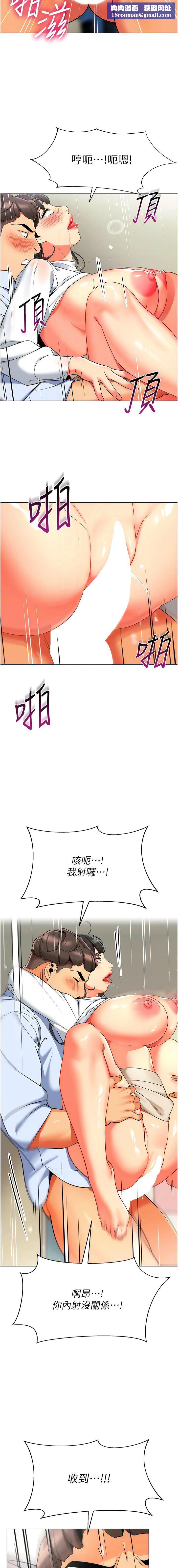 幼儿园老师们第9话-今晚要来我傢吗?