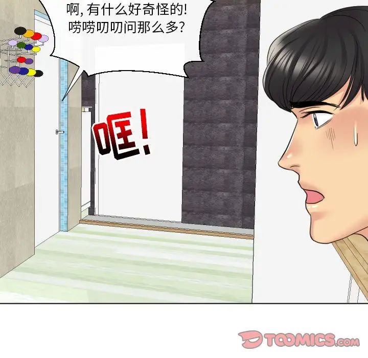 私密交易第15话