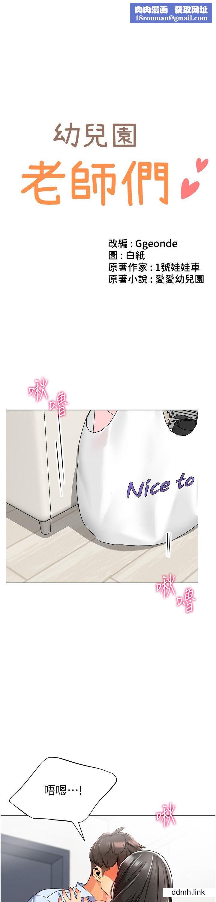 幼儿园老师们第10话-裸体围裙的诱惑