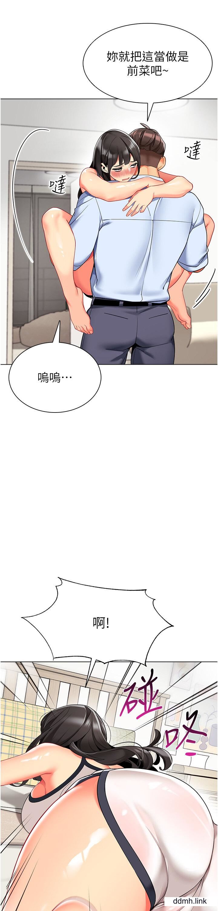 幼儿园老师们第10话-裸体围裙的诱惑