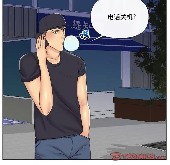 私密交易第15话