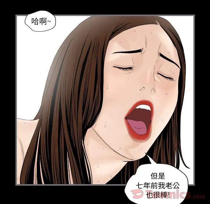 最後的男人第12話