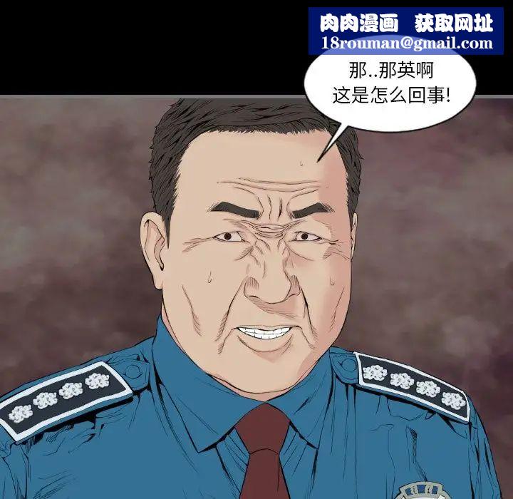 最后的男人第12话