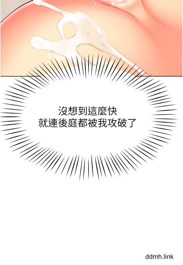 幼儿园老师们第10话-裸体围裙的诱惑