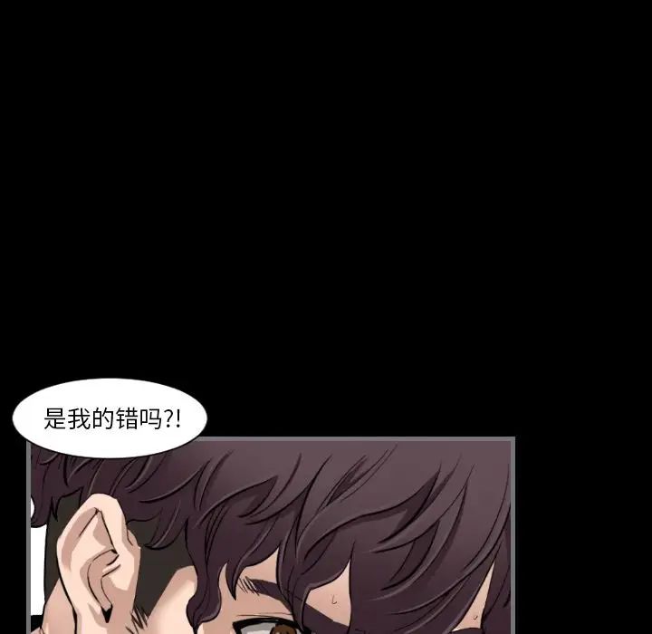 最後的男人第12話