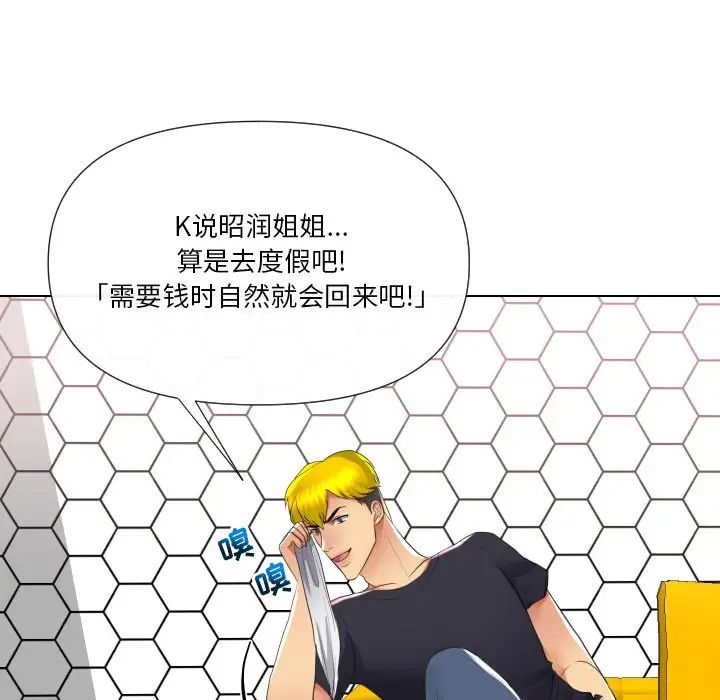 私密交易第16話