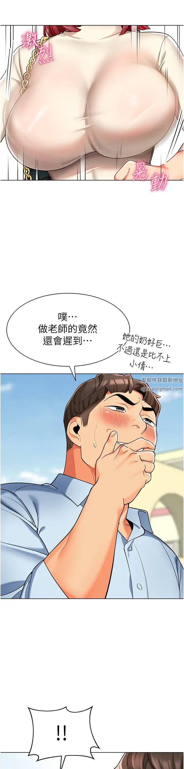 幼儿园老师们第11话-操到妳不省人事