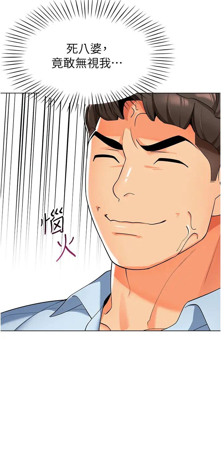 幼儿园老师们第11话-操到妳不省人事