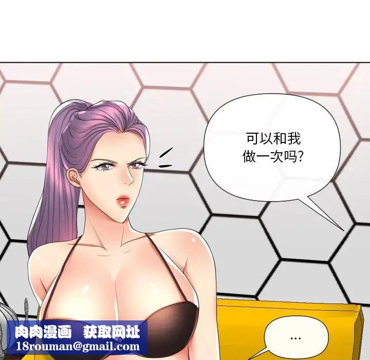 私密交易第16话