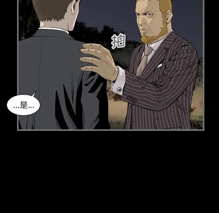 最後的男人第13話