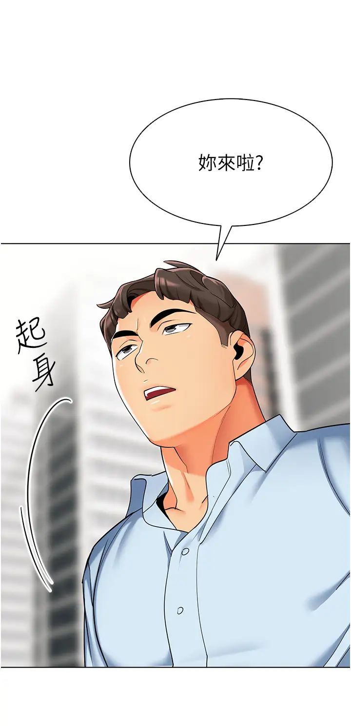 幼兒園老師們第11話-操到妳不省人事