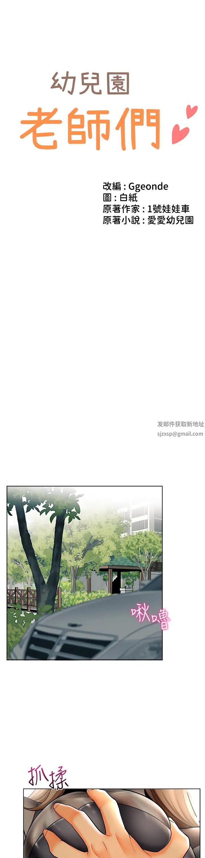 幼儿园老师们第12话-性爱成瘾的荡妇