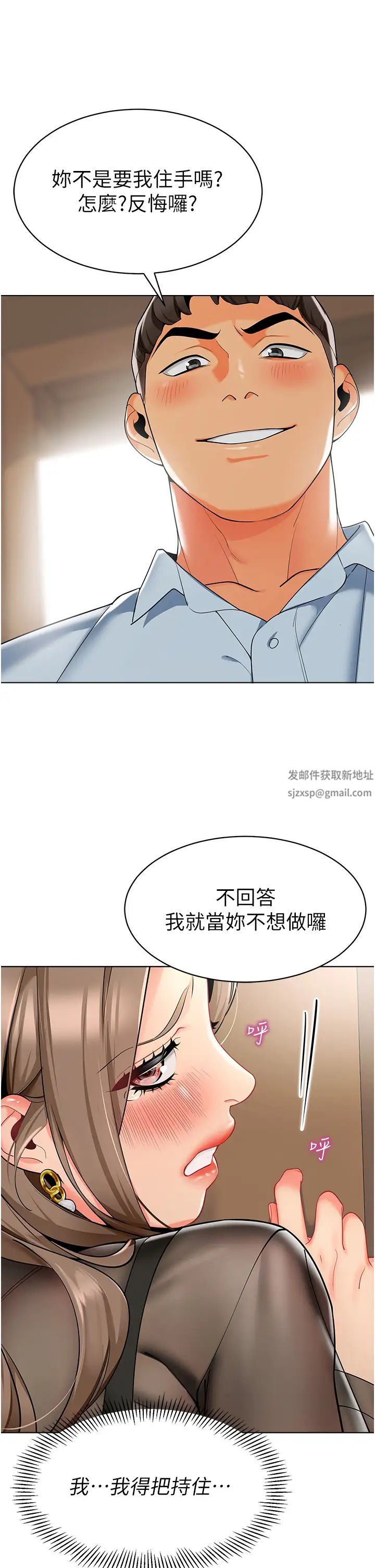 幼兒園老師們第12話-性愛成癮的蕩婦