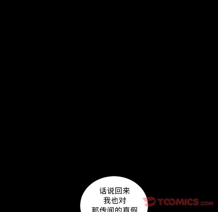 最後的男人第13話