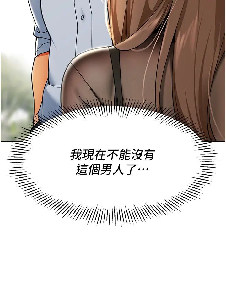 幼儿园老师们第12话-性爱成瘾的荡妇