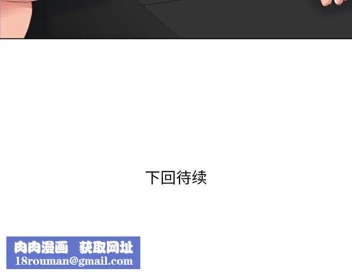 私密交易第16话