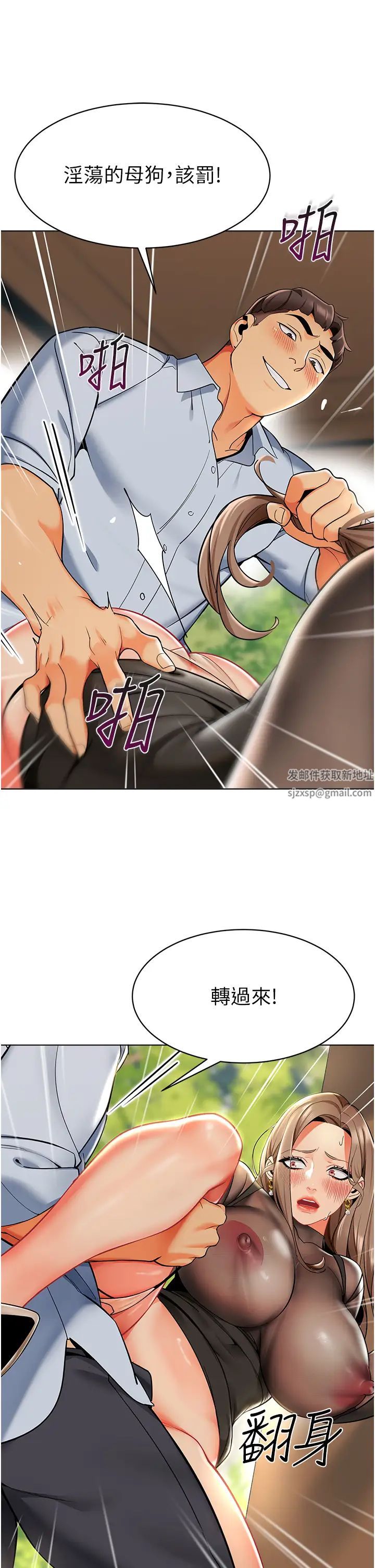 幼儿园老师们第12话-性爱成瘾的荡妇