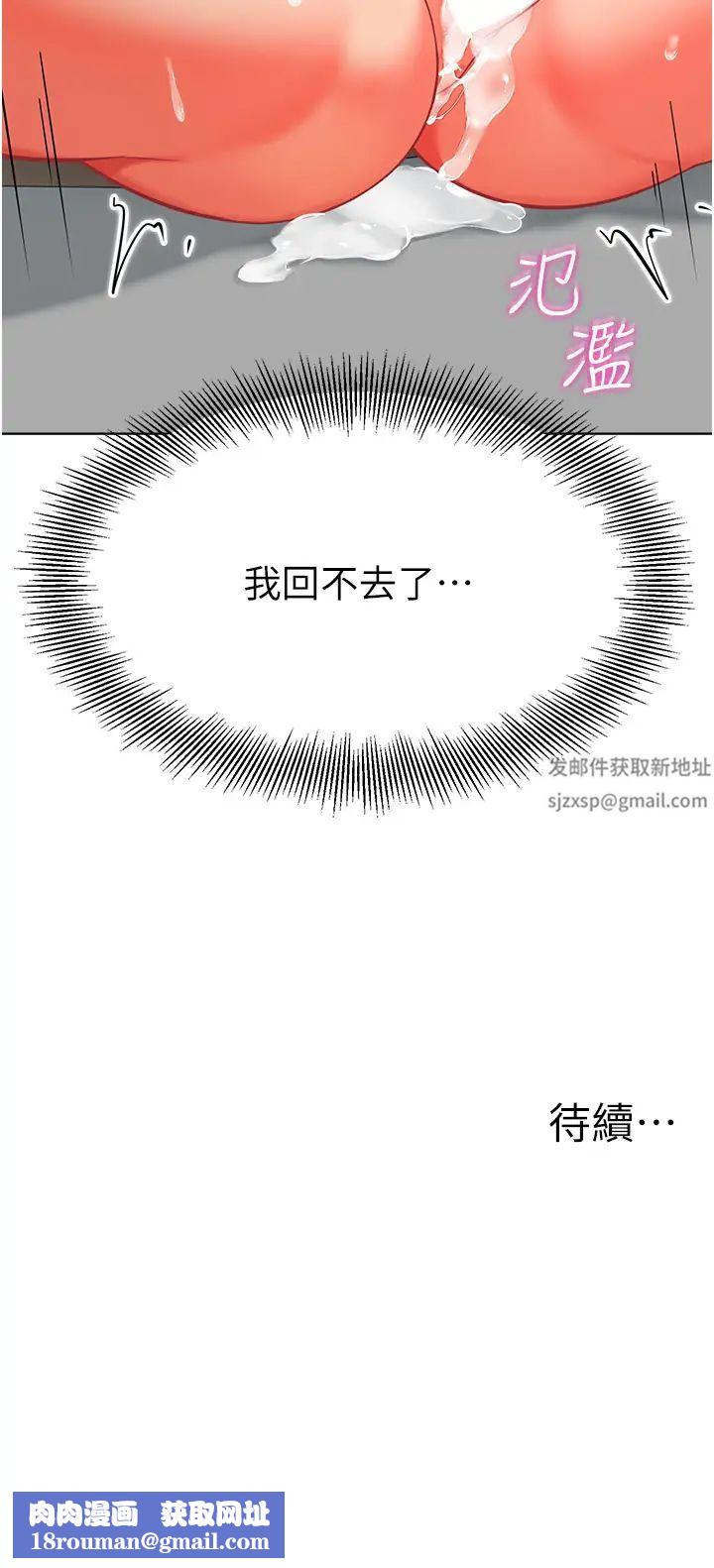 幼儿园老师们第12话-性爱成瘾的荡妇