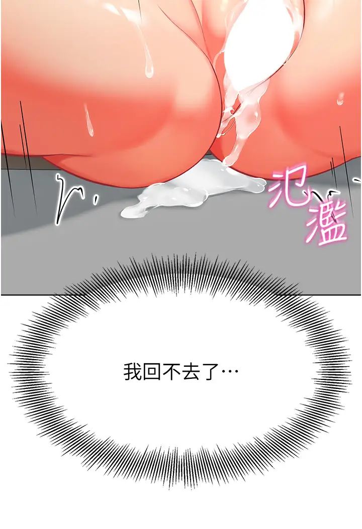 幼兒園老師們第13話-老司機的新目標