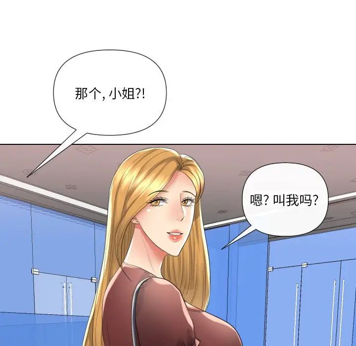 私密交易第17話