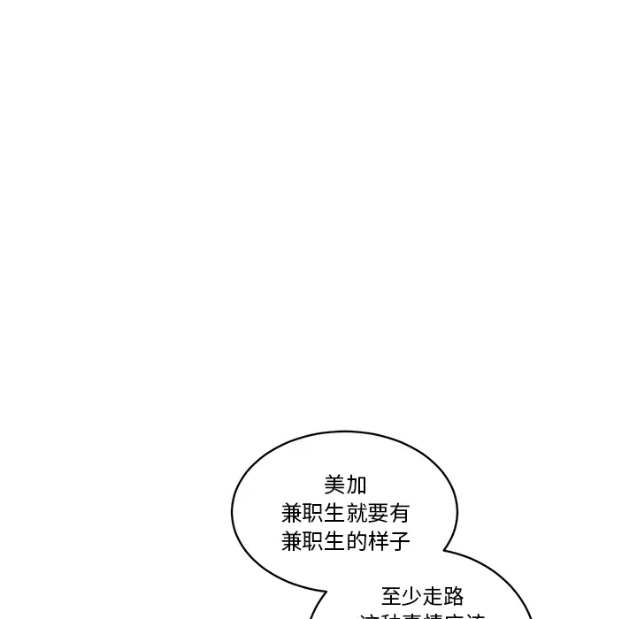 漫画吧的秀晶第26话