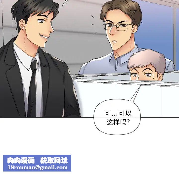 私密交易第17话