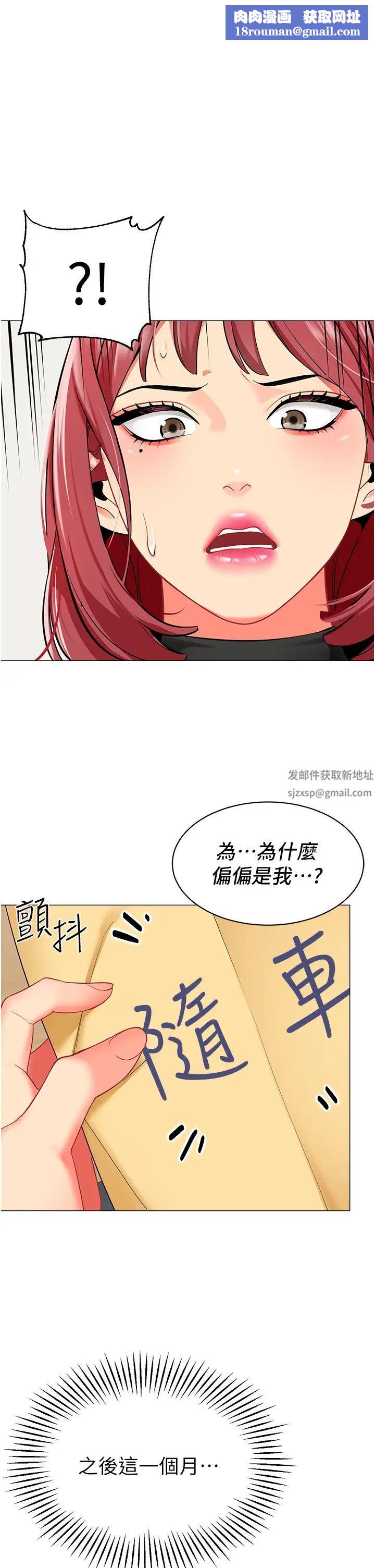 幼儿园老师们第14话-征服傲娇女老师