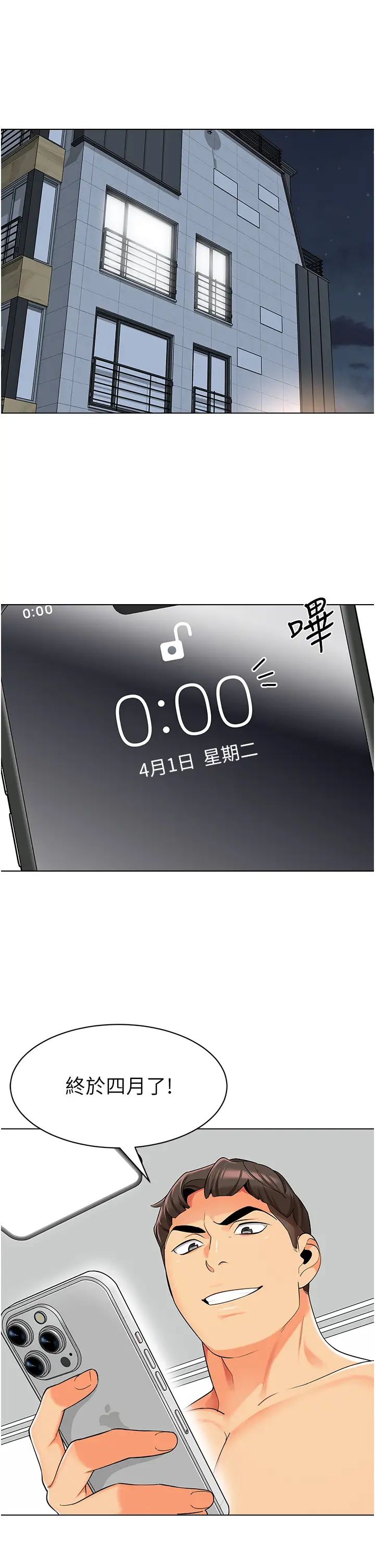 幼儿园老师们第14话-征服傲娇女老师