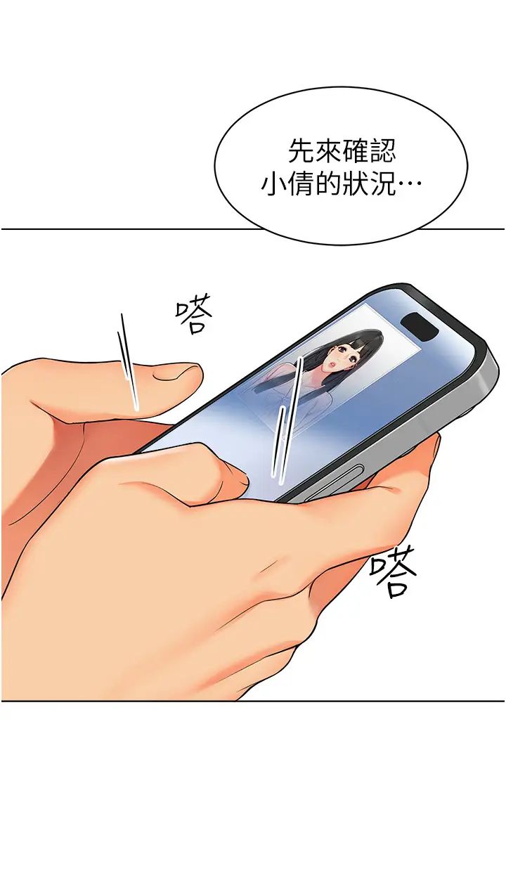 幼儿园老师们第14话-征服傲娇女老师