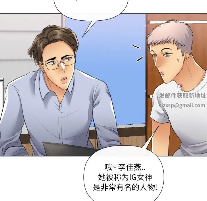 私密交易第17話