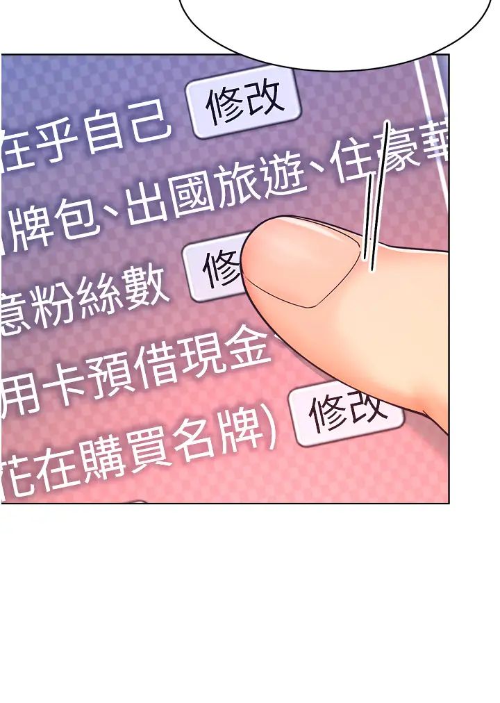 幼儿园老师们第14话-征服傲娇女老师