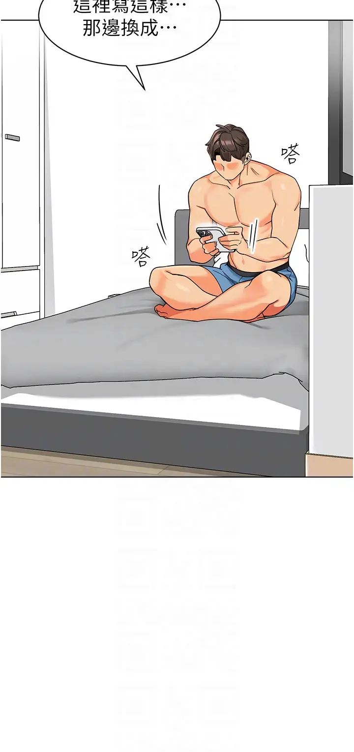 幼儿园老师们第14话-征服傲娇女老师